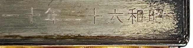 03.11.1987  IF.jpg