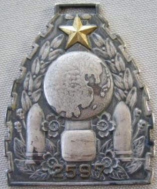 支那事変出動記念章1.jpg