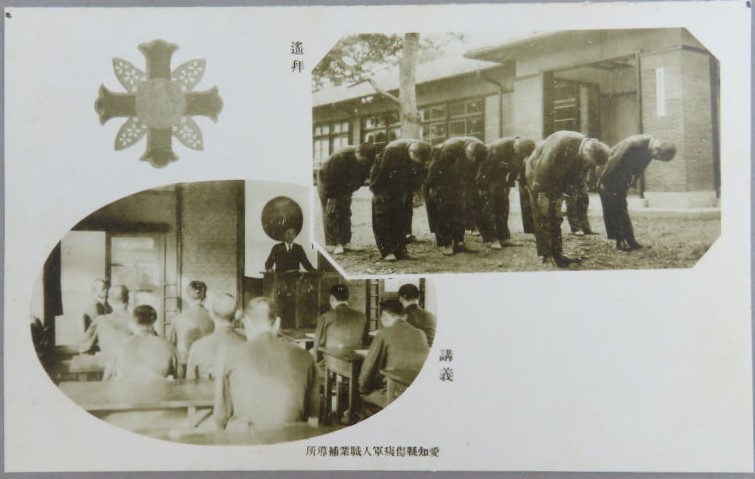 Japan Disabled Veterans Association Postcards and Posters/大日本