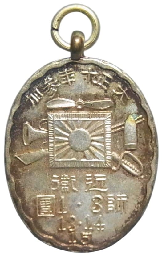 大正10年 近衛 陸軍特別 大演習記念章.jpg