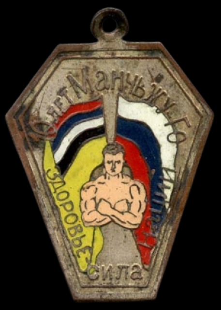 10 years of Manchukuo Health is the strength of the nation badge.png