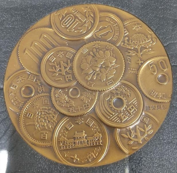 100th Anniversary of the Establishment of the Japan Mint