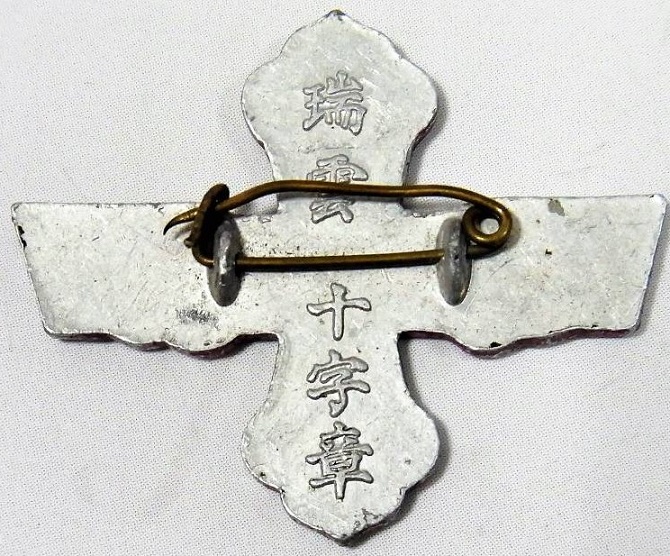 10th  Anniversary of Manchukuo Empire Commemorative Badge.jpg