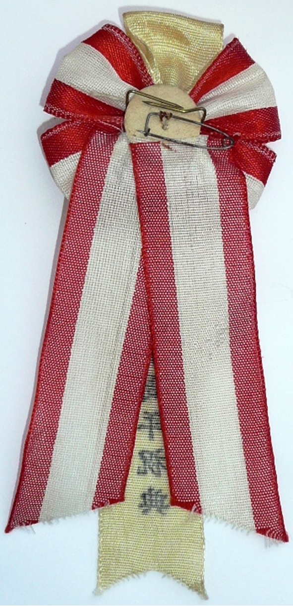 10th  Anniversary of Manchukuo Empire Commemorative Badge.jpg