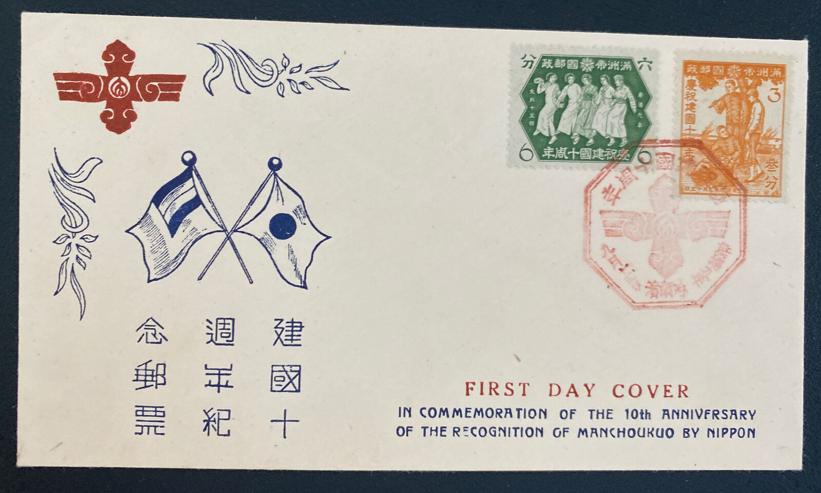 10th Anniversary of Manchukuo First Day Cover.jpg