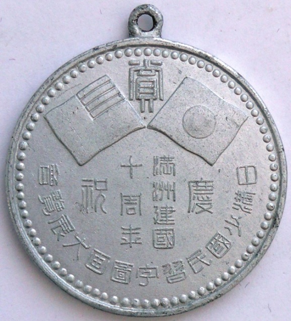 10th Anniversary of the Foundation, Japan and Manchukuo.jpg