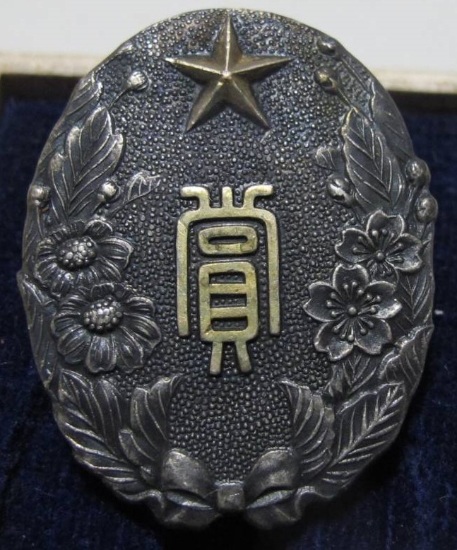 10th Anniversary of Youth Training Award Badge from Ministry of the Army 陸軍省青年訓練十周年記念章.jpg