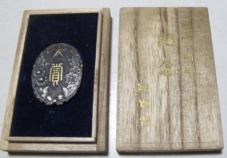 10th Anniversary of Youth Training Award Badge  from Ministry of the Army 陸軍省青年訓練十周年記念章.jpg
