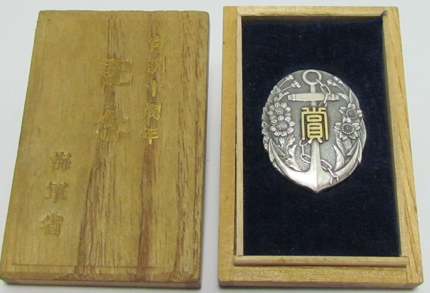 10th Anniversary of Youth Training Award Badge from Ministry of the Navy.jpg