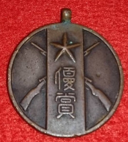 第十中隊 - 10th Company.jpg