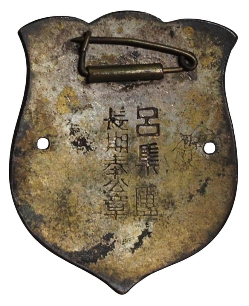11th Army Long Service Badge 第十一軍長期奉公章.jpg