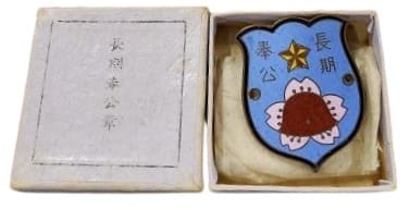 11th Army Long Service Badge 第十一軍長期奉公章.jpg