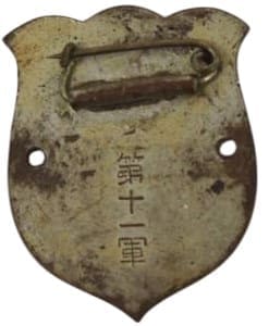 11th Army Long-term Service Badge.jpg
