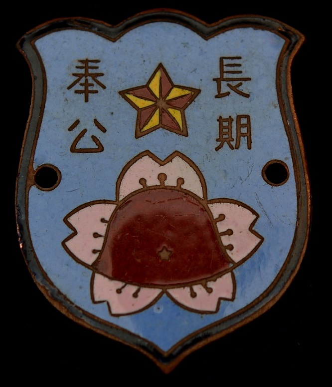 11th Army Long Wound and Service Badge.jpg