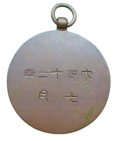 十一中隊 - 11th Company.jpg