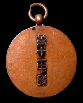 11th Company Watch Fob.jpg