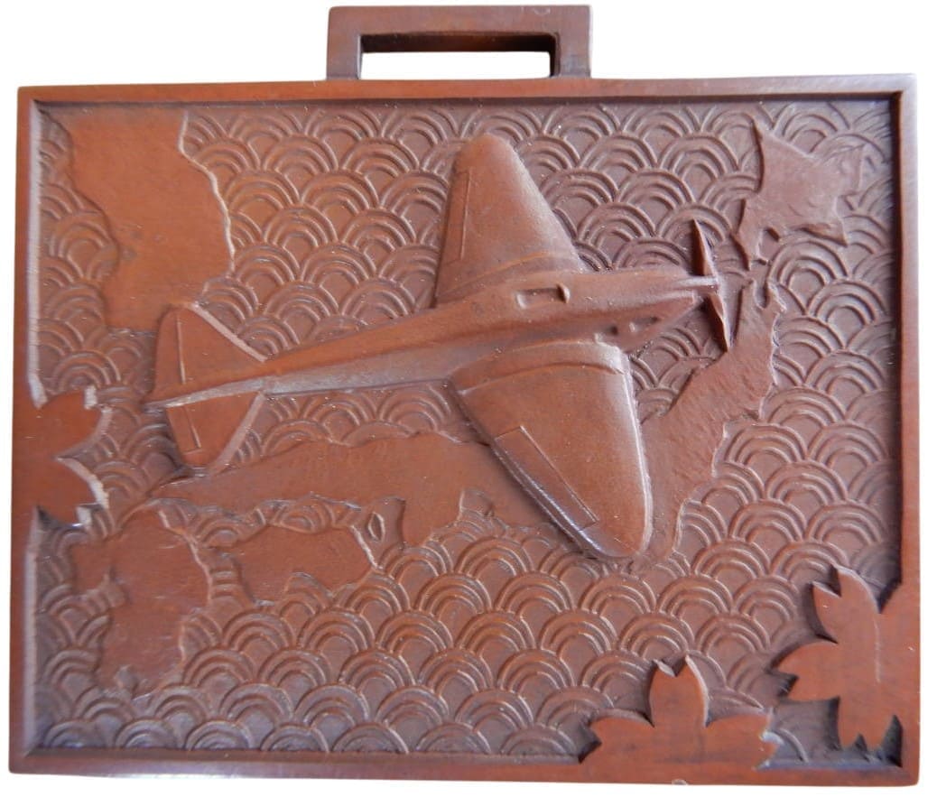 帝国飛行協会 懸賞航空自由画地方賞」三等賞牌　昭和12年8月金属製.jpg