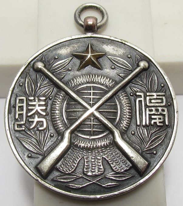 12th Infantry Regiment Kendo Award Watch Fob.jpg