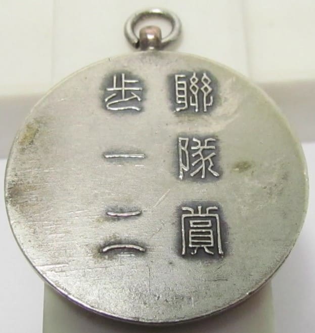 12th Infantry Regiment Kendo  Award Watch Fob.jpg