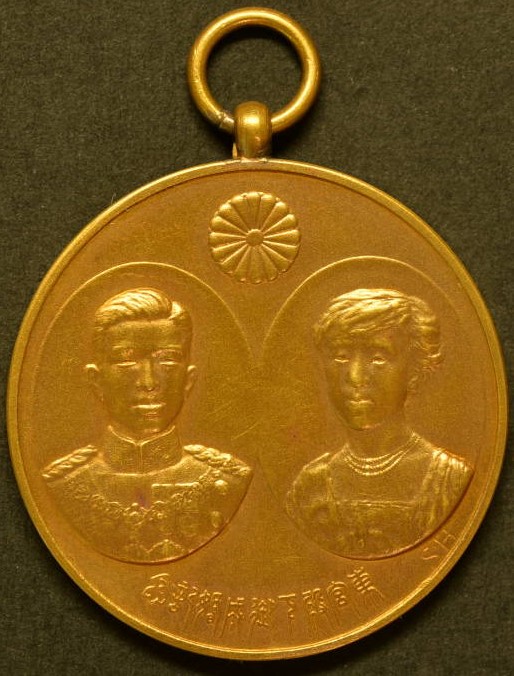 1924 Crown Prince Hirohito Royal Wedding Commemorative Watch Fob