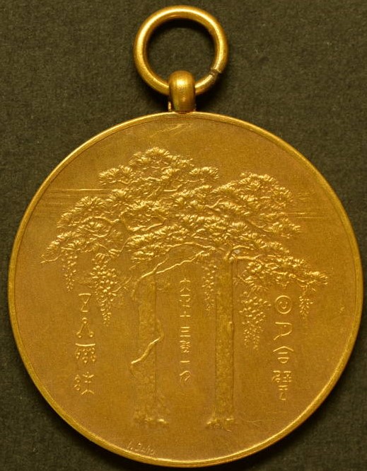 1924 Crown Prince Hirohito Royal Wedding Commemorative Watch Fob