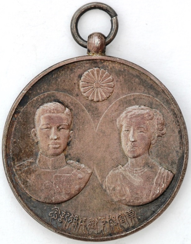1924 Crown Prince Hirohito Royal Wedding Commemorative Watch Fob