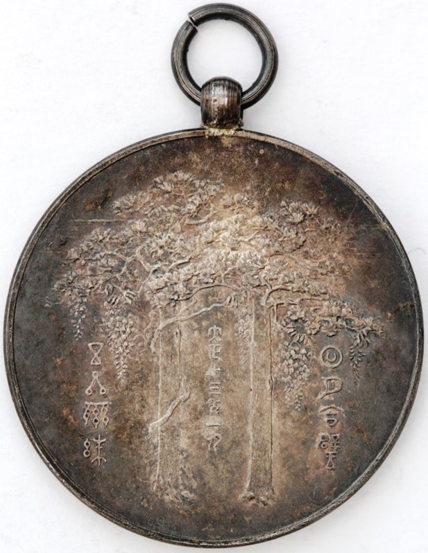 1924 Crown Prince Hirohito Royal Wedding Commemorative Watch Fob