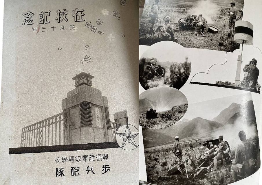 昭和13年豊橋陸軍教導学校 歩兵砲隊 在校記念卒業アルバム.jpg