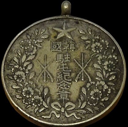 13th Division Korea Stationing Commemorative Badge 第十三師團韓国駐屯記念章.jpg