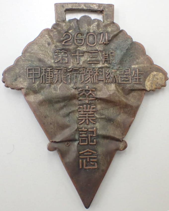 13th Flight Reserve Trainee A-Class Yokaren Program Graduation Commemorative Watch Fob.jpg