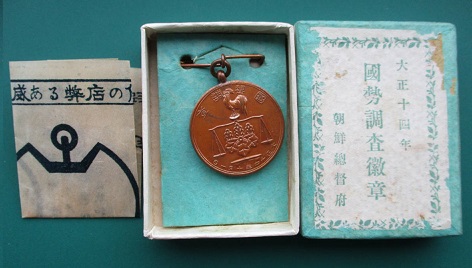 大正14年 朝鮮国政調査徽章.jpg