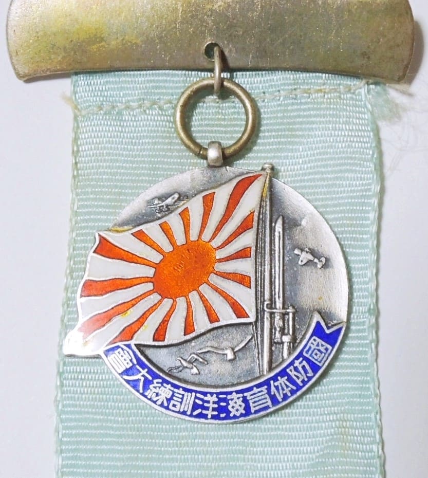 昭和14年第二回国防體育海洋訓練大会徽 章.jpg 昭和14年第二回国防體育海洋訓練大会徽 章.jpg