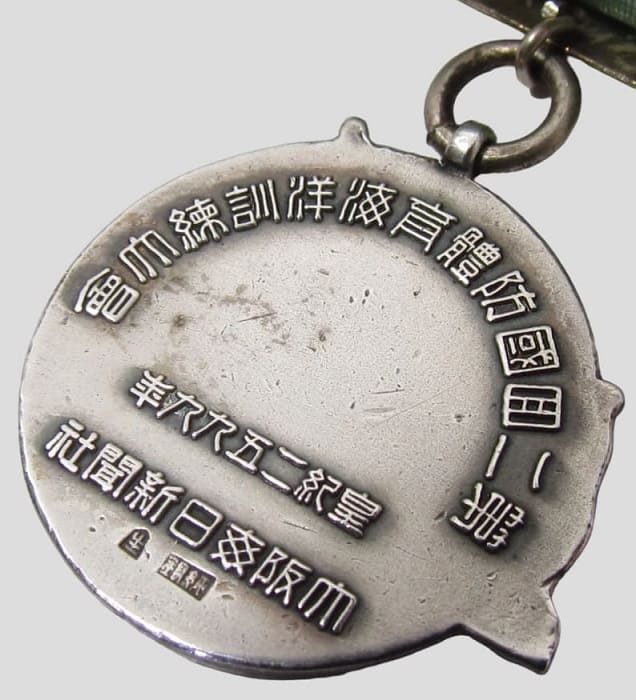 昭和14年第二回国防體育海洋訓練大会徽章.jpg