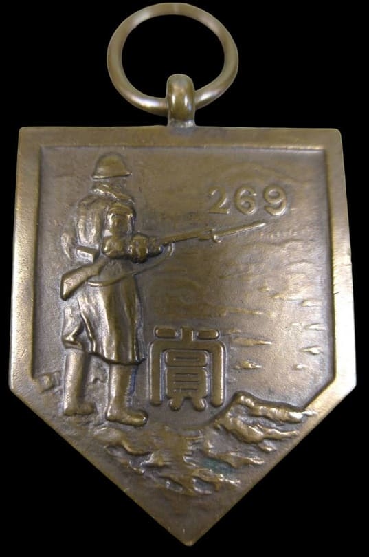 14th Infantry Regiment Mudanjiang Kenjutsu and Shooting Association Award Watch Fob.jpg