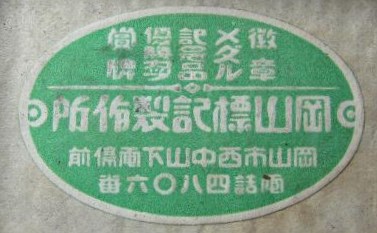 15th Anniversary of the Army Active Duty  Officers School Assignment Imperial Edict.jpg