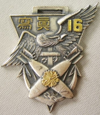 16th Advanced Course of Aviation Weaponry Aerial Photography Graduation Commemorative Watch Fob.jpg