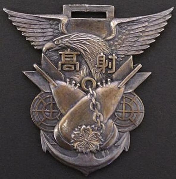 16th Advanced Course of Naval Aviation Weaponry 1943 Graduation Commemorative Watch Fob.jpg
