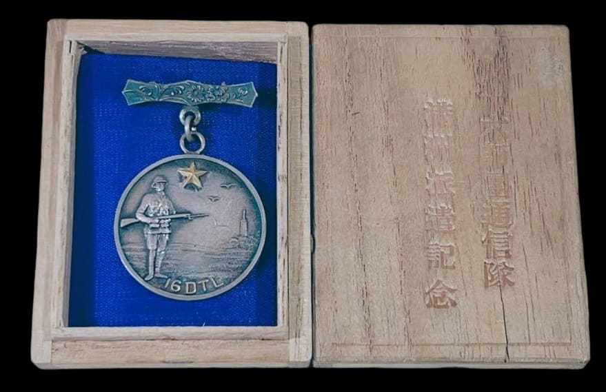 第十六師團通信隊  16th  Division Signal Unit Badge.jpg