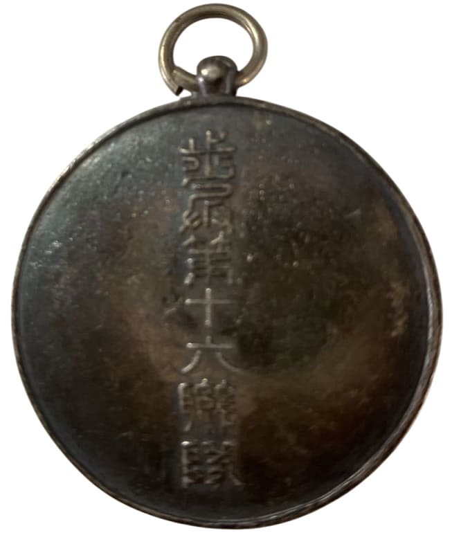 16th infantry regiment award  watch fob.jpg
