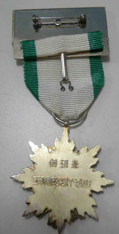 17th Heavy Artillery Regiment Merit  Medal.jpg