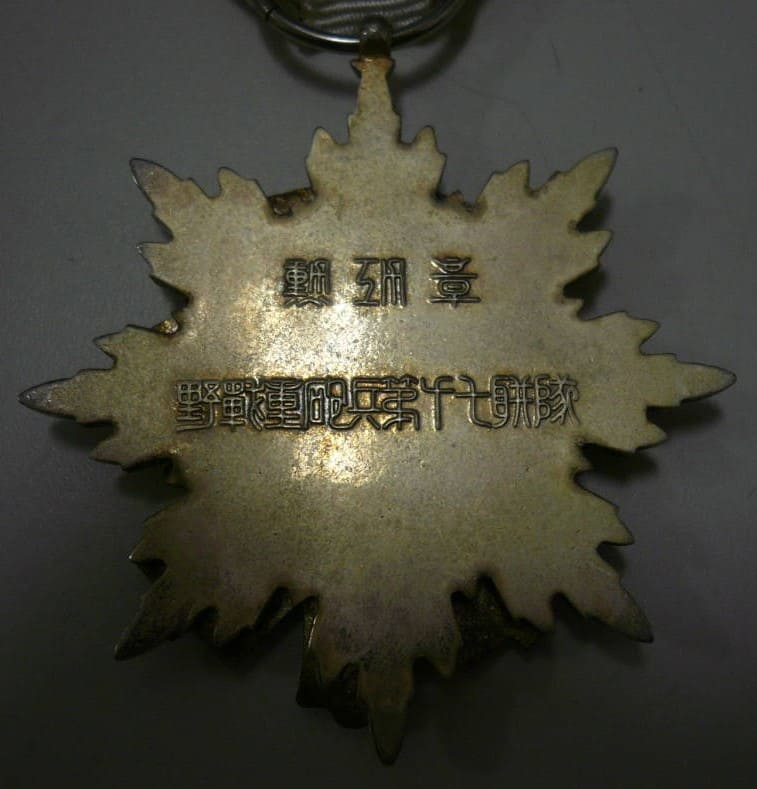 17th_Heavy Artillery Regiment Merit Medal.jpg