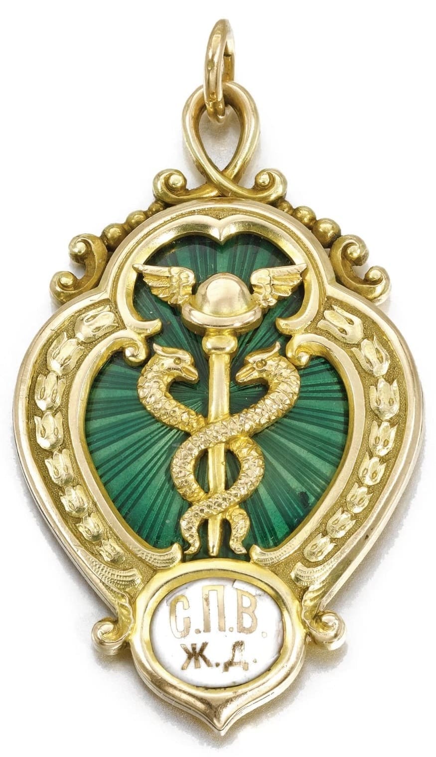 1894-1901 Saint Petersburg-Warsaw Railway Commemorative Watch Fоb.jpg