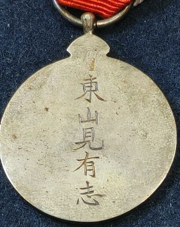 1894-95  Sino-Japanese War Commemorative Medal.jpg