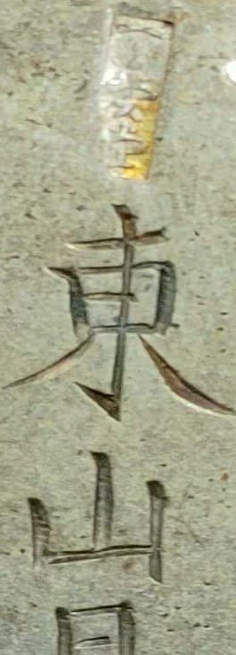 1894-95 Sino-Japanese War  Commemorative Medal.jpg