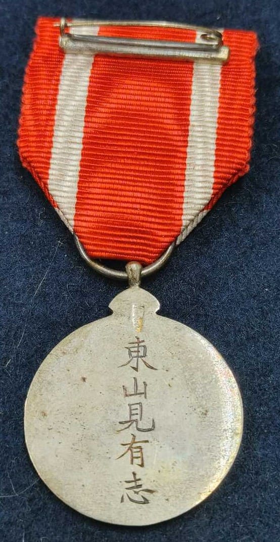 1894-95 Sino-Japanese War Commemorative  Medal.jpg