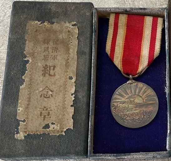 1894-95 Sino-Japanese War  Commemorative Medal.jpg
