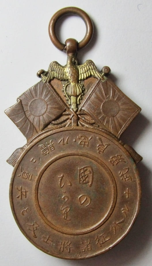 1894-95 Sino-Japanese War Gift Golden Kite Compass 