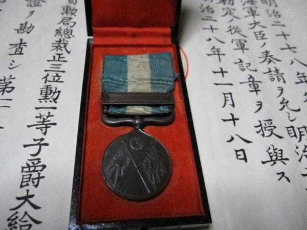 1894-95 Sino-Japanese War  Medal.jpg