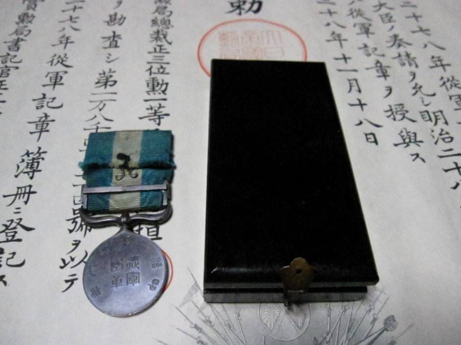 1894-95  Sino-Japanese War Medal.jpg
