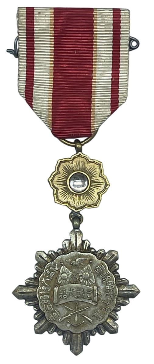 1894 Great Victory  Celebration Commemorative Medal.jpg